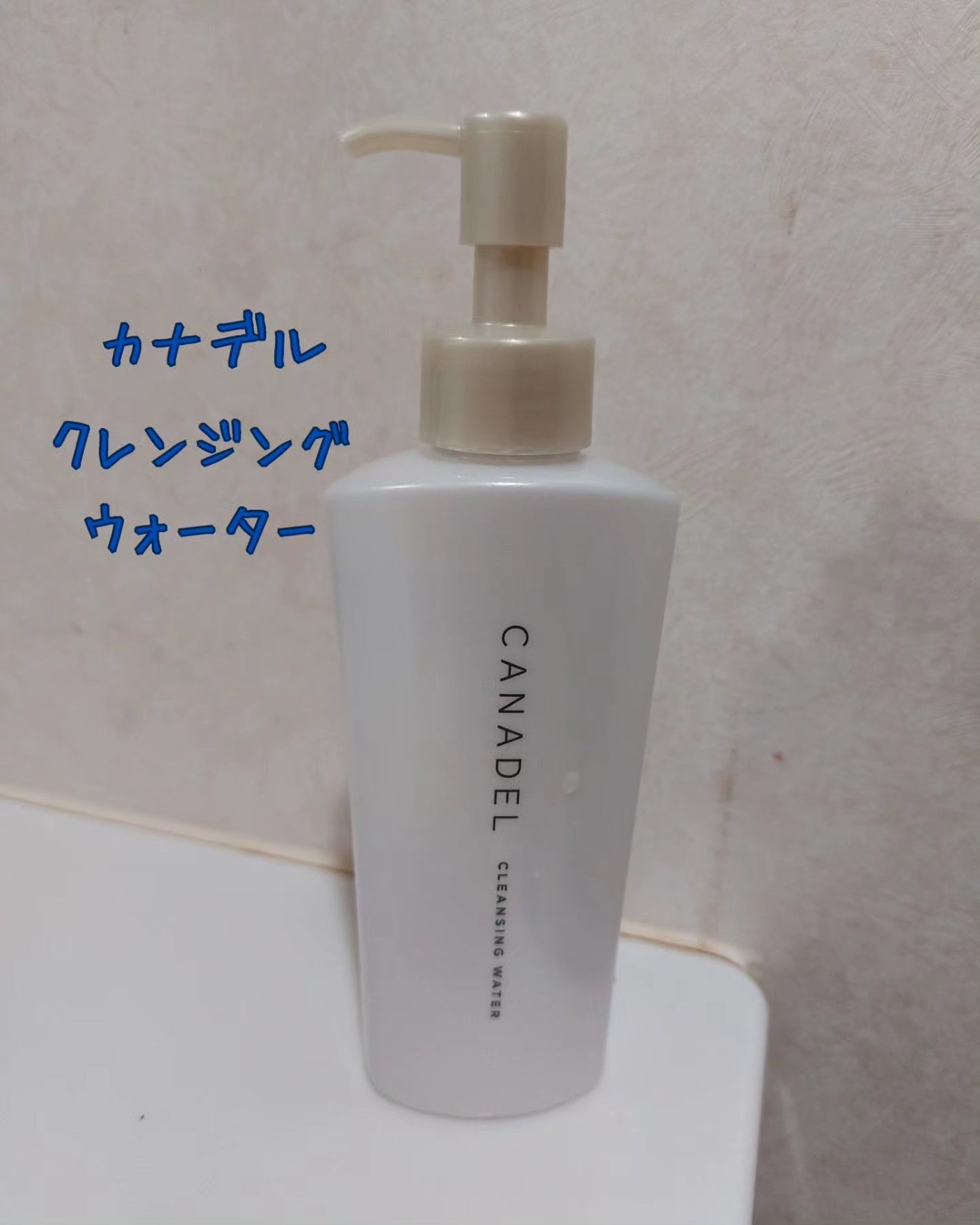 カナデル クレンジングウォーター/CANADEL/クレンジングウォーターを使ったクチコミ(1枚目)
