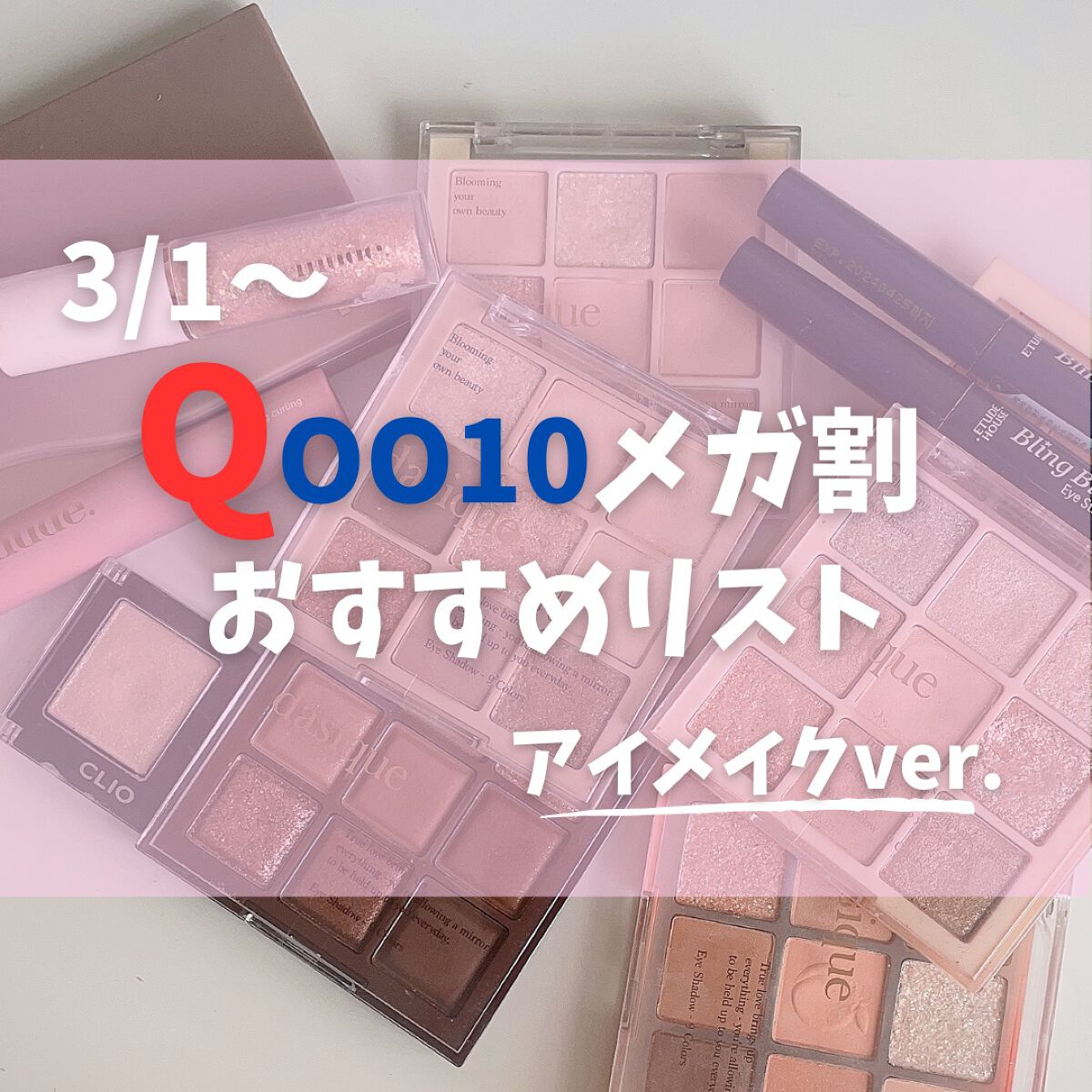 キラキラ アイシャドウ/ETUDE/スティックアイシャドウを使ったクチコミ（1枚目）