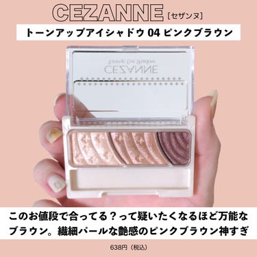 トーンアップアイシャドウ/CEZANNE/パウダーアイシャドウを使ったクチコミ（3枚目）