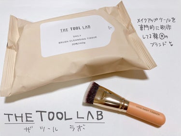 ブラシクレンジングシート/THE TOOL LAB/その他化粧小物を使ったクチコミ（1枚目）