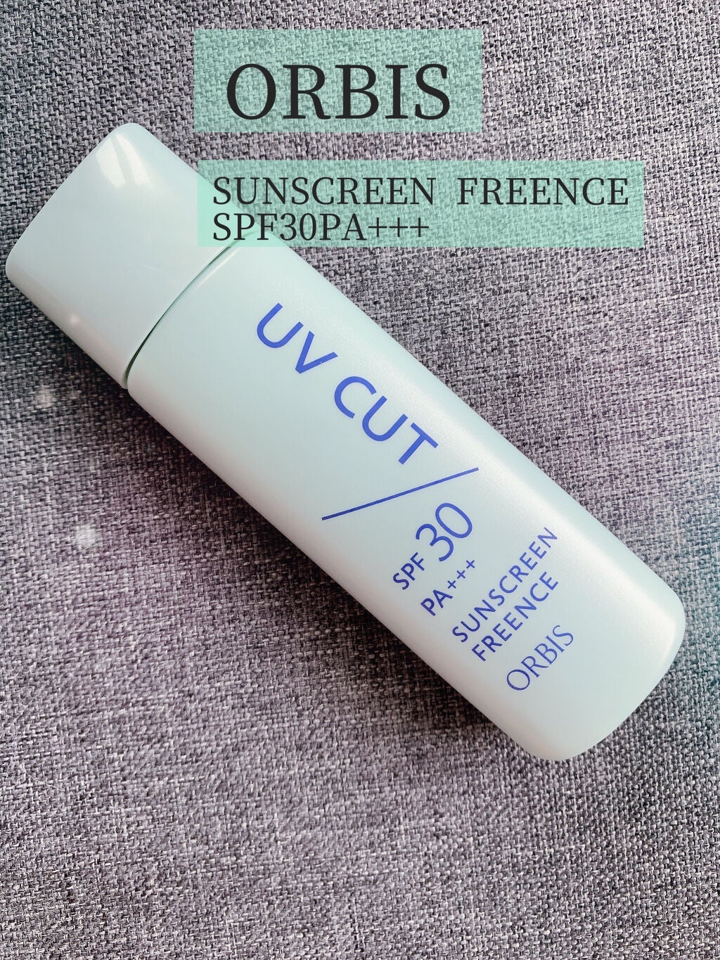 サンスクリーン(R)フリーエンス/オルビス/日焼け止めミルクを使ったクチコミ(1枚目)