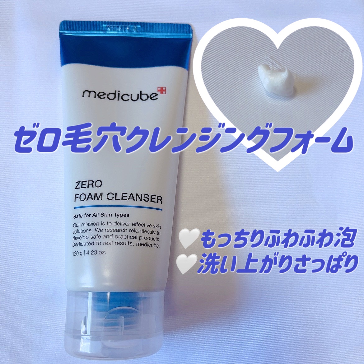 Zero Foam Cleanser/MEDICUBE/洗顔フォームを使ったクチコミ（3枚目）