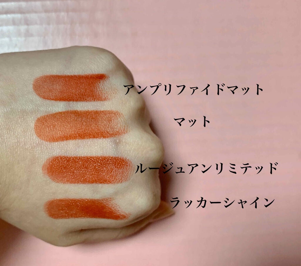 ルージュ アンリミテッド/shu uemura/口紅を使ったクチコミ(3枚目)