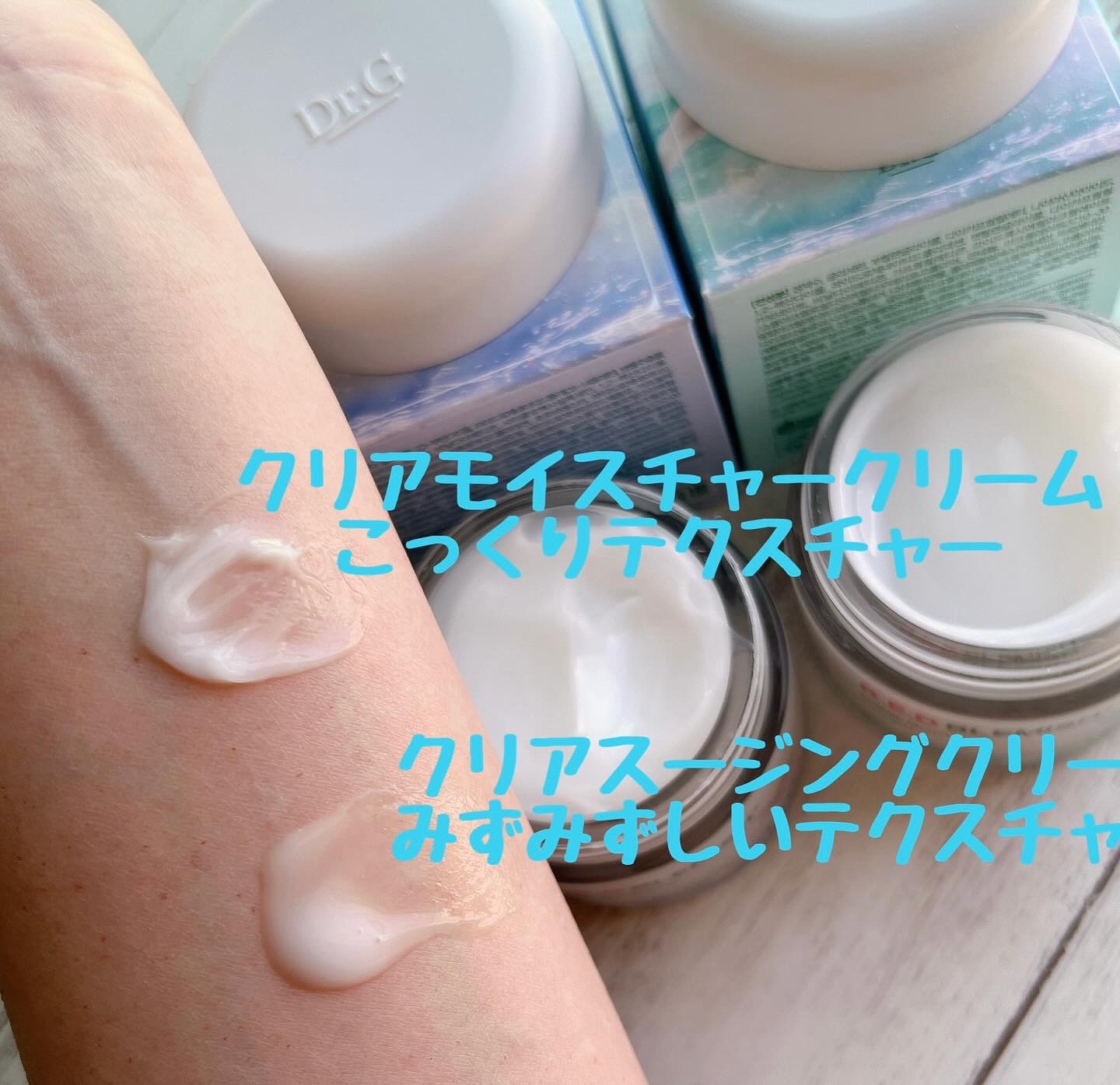 レッドブレミッシュ クリアスージングクリーム/Dr.G/フェイスクリームを使ったクチコミ（2枚目）