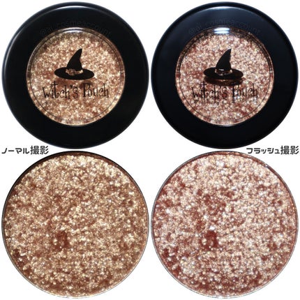 セルフィーフィックスピグメント/Witch's Pouch/単色アイシャドウを使ったクチコミ(5枚目)