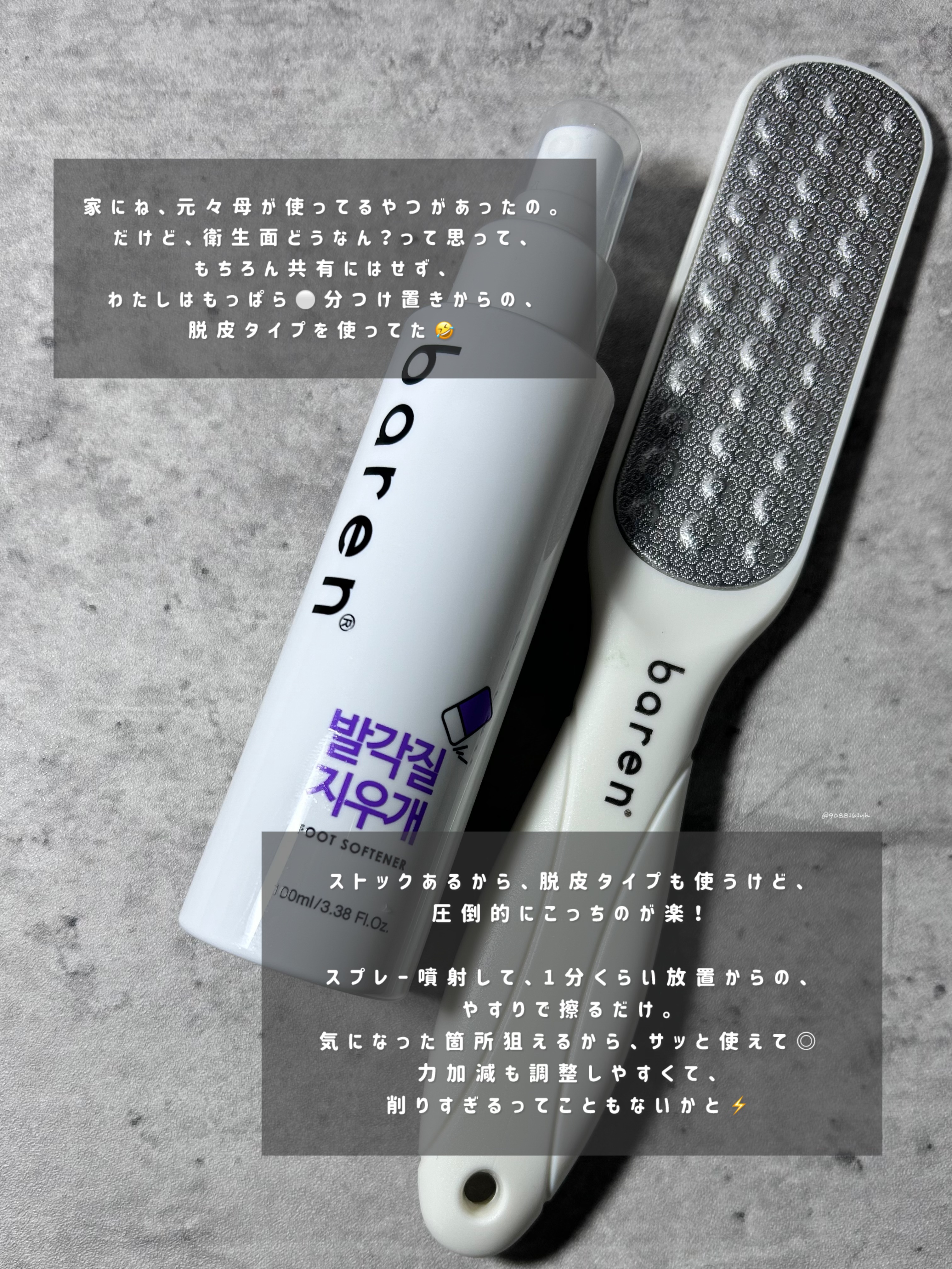 フットケアセット/BAREN/その他キットセットを使ったクチコミ（2枚目）