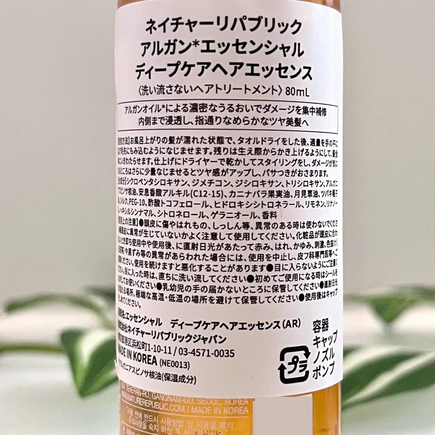 アルガンエッセンシャル ヘアオイル/ネイチャーリパブリック/ヘアオイルを使ったクチコミ(6枚目)