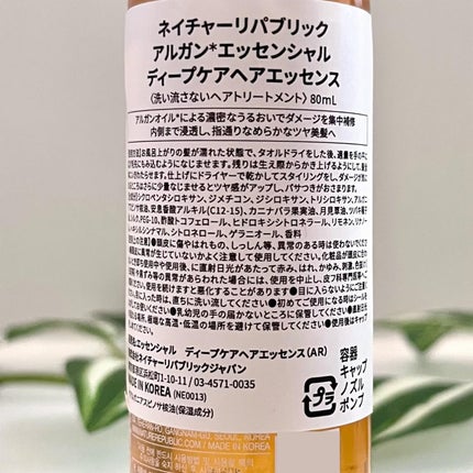 アルガンエッセンシャル ヘアオイル/ネイチャーリパブリック/ヘアオイルを使ったクチコミ(6枚目)