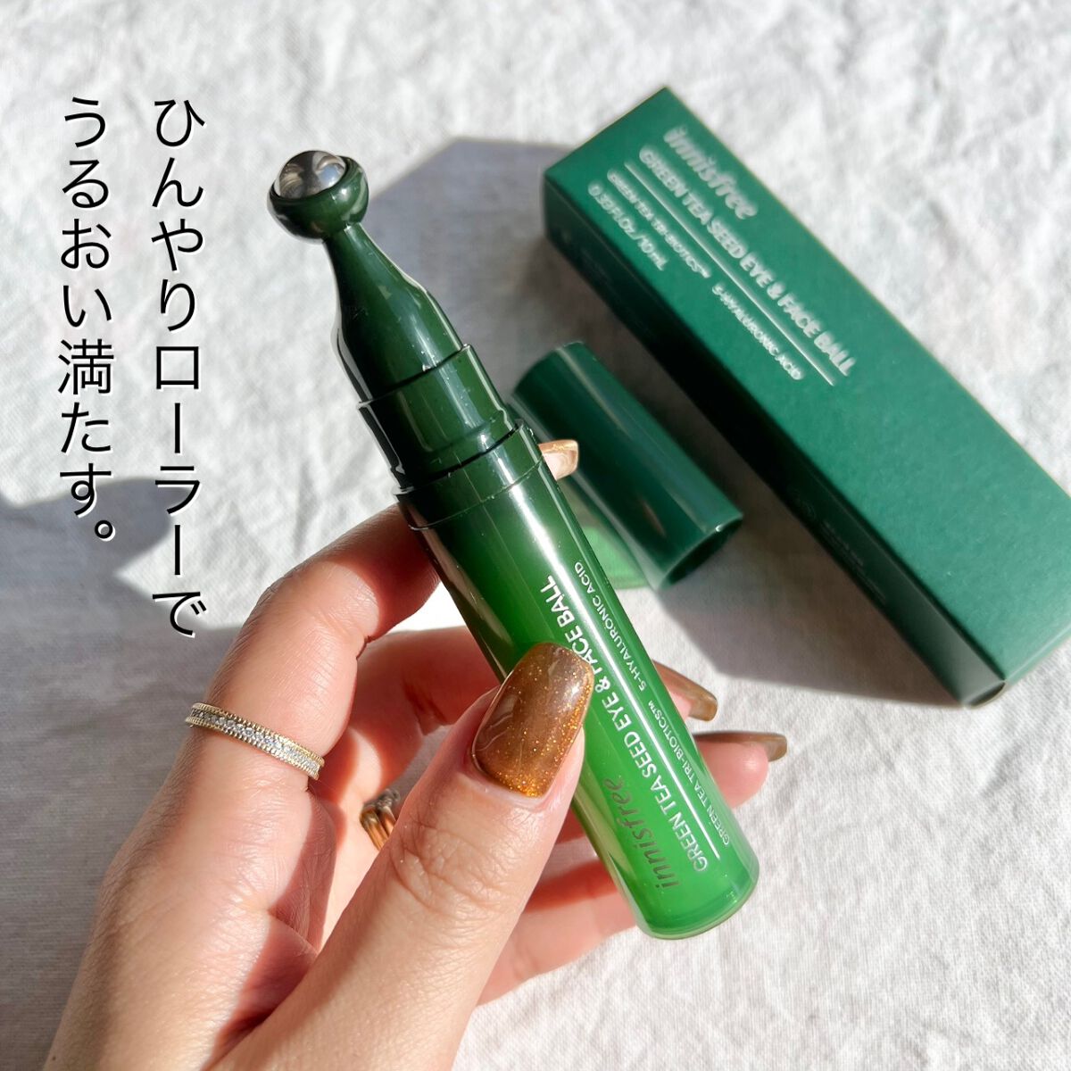 グリーンティーシード モイスト アイ＆フェイスボール/innisfree/美容液を使ったクチコミ（1枚目）