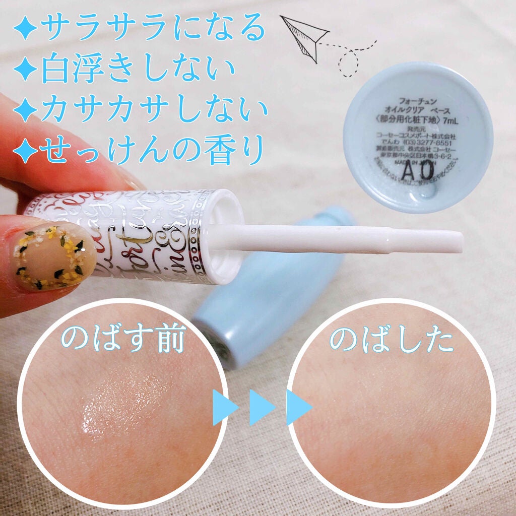 パーフェクト イレーサー/フォーチュン/化粧下地を使ったクチコミ(2枚目)