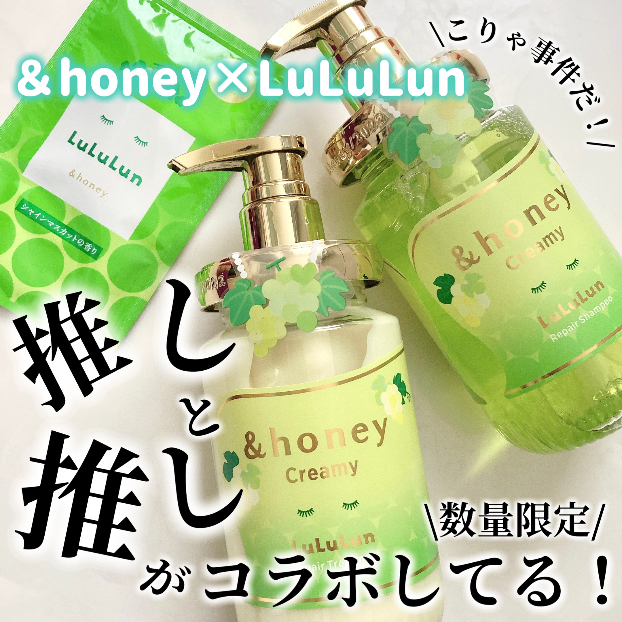 限定シャンプー・コンディショナー】アンドハニー クリーミー