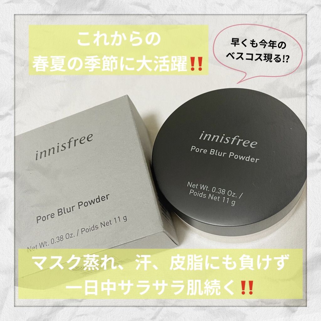 ポアブラー パウダー/innisfree/ルースパウダーを使ったクチコミ（1枚目）