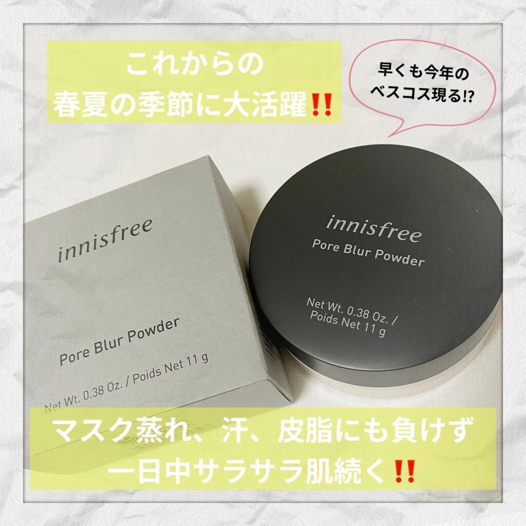ポアブラー パウダー/innisfree/ルースパウダーを使ったクチコミ(1枚目)