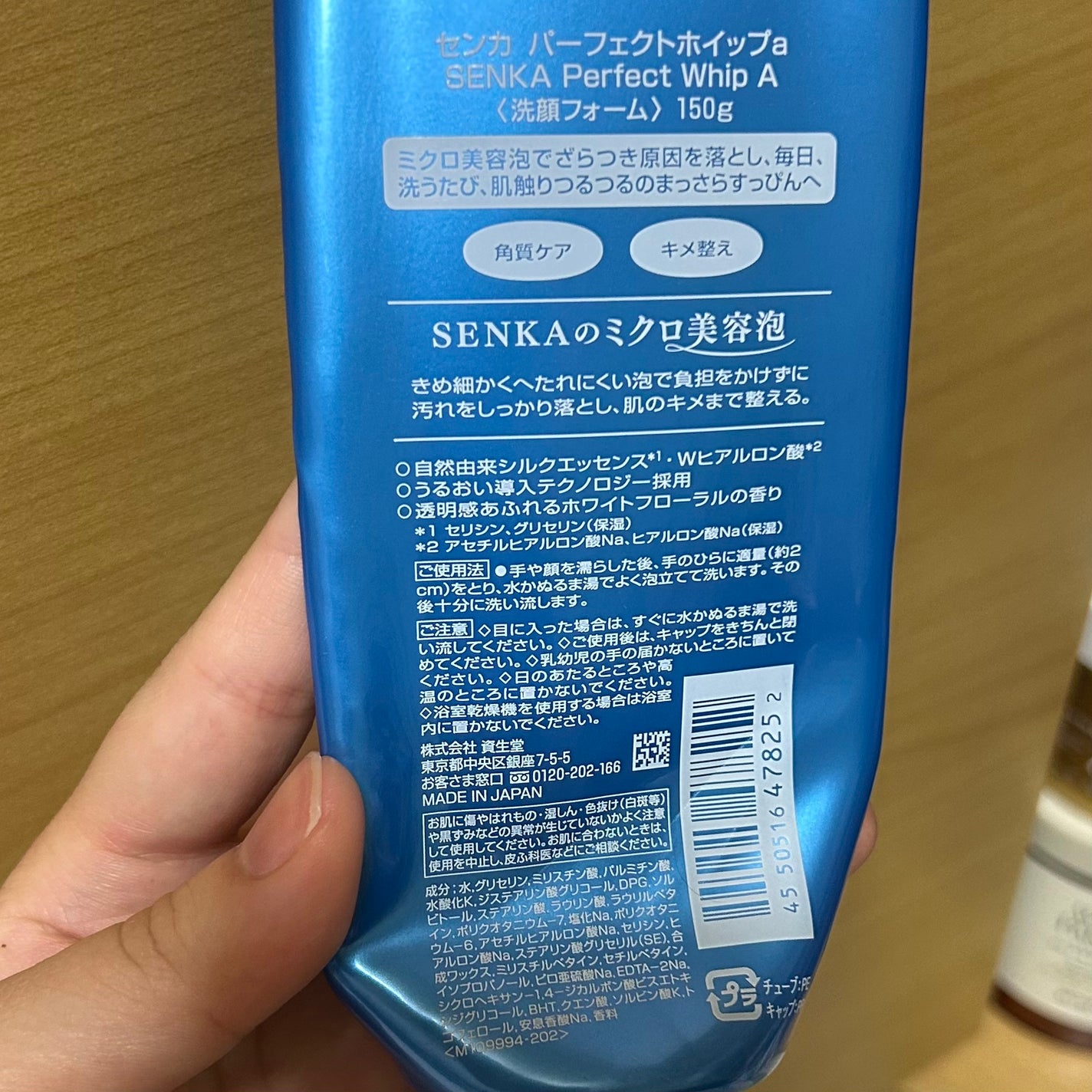 パーフェクトホイップa/SENKA(専科)/洗顔フォームを使ったクチコミ(2枚目)