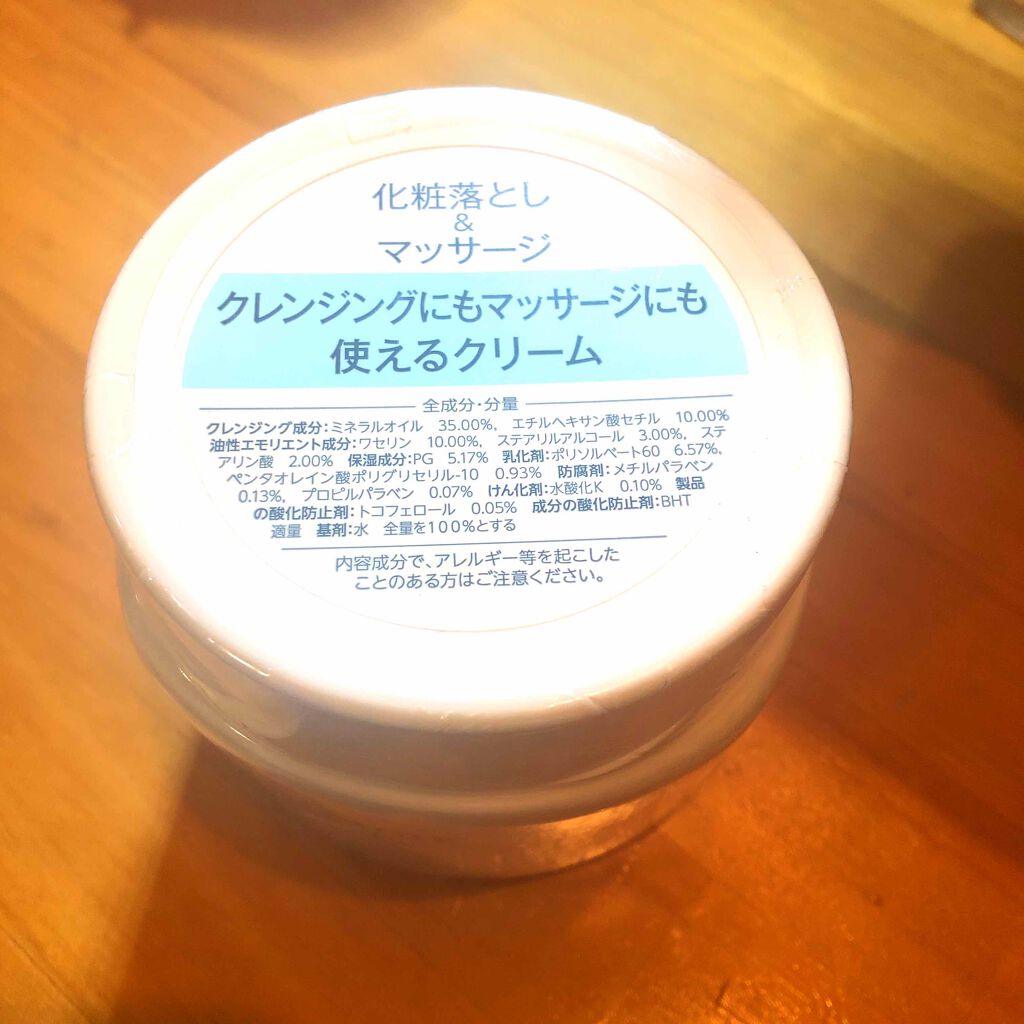 ウォッシャブル コールド クリーム/ちふれ/クレンジングクリームを使ったクチコミ(1枚目)