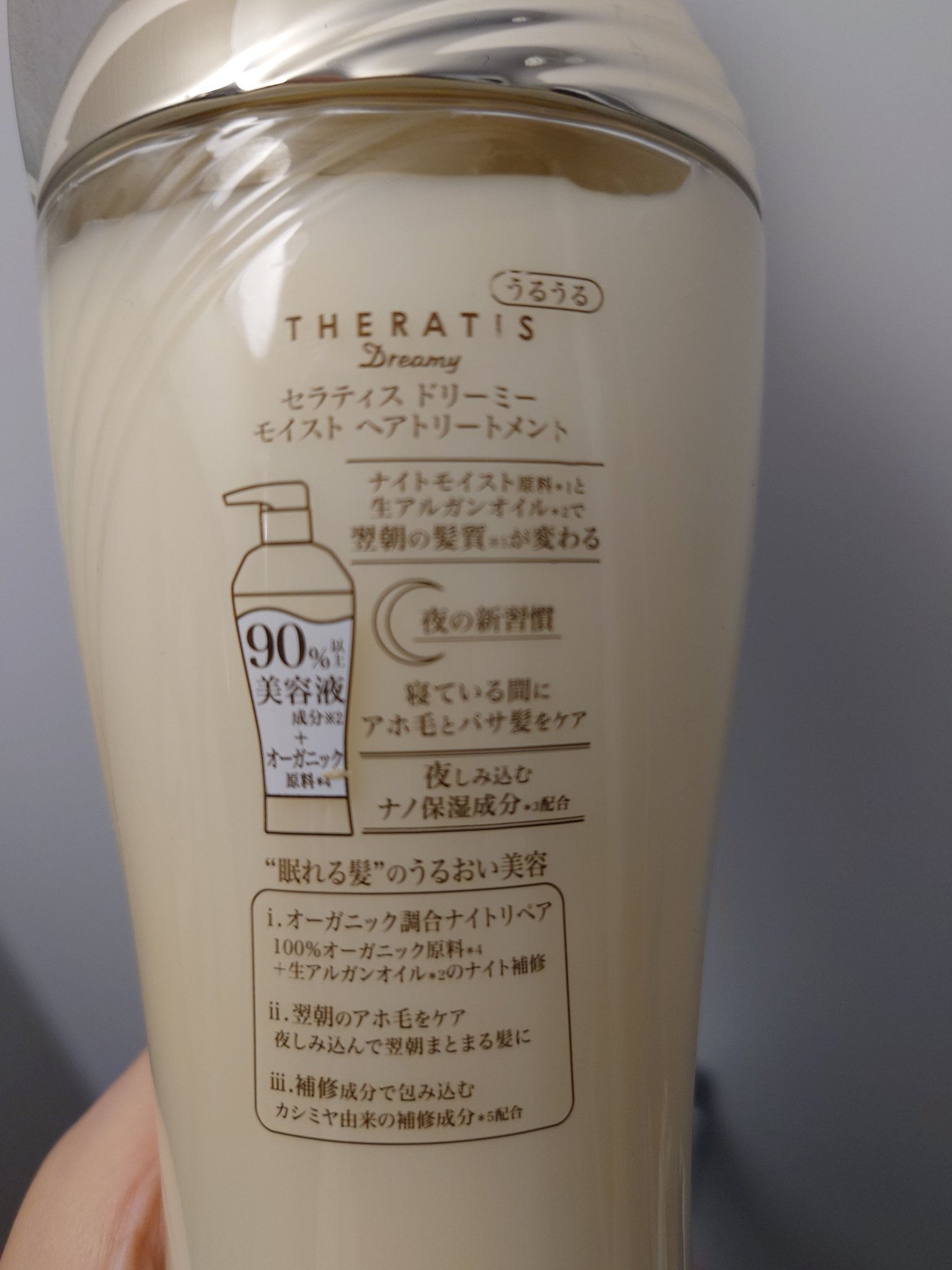 ドリーミー モイスト シャンプー/ヘアトリートメント/THERATIS/市販シャンプーを使ったクチコミ（3枚目）