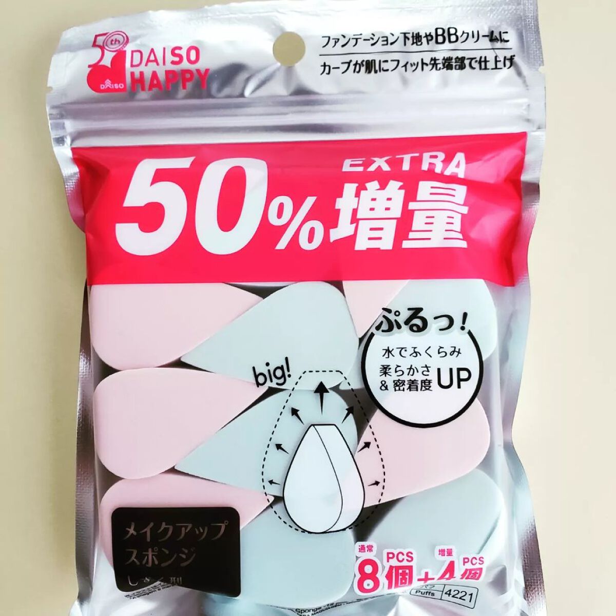 メイクアップスポンジ しずく型/DAISO/パフ・スポンジを使ったクチコミ(2枚目)