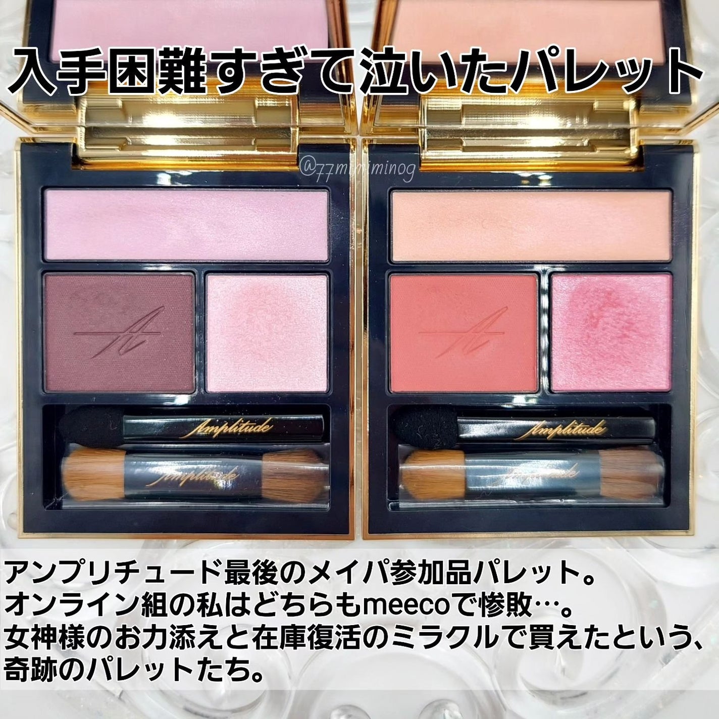 コンスピキュアス アイズ/Amplitude/アイシャドウパレットを使ったクチコミ(2枚目)