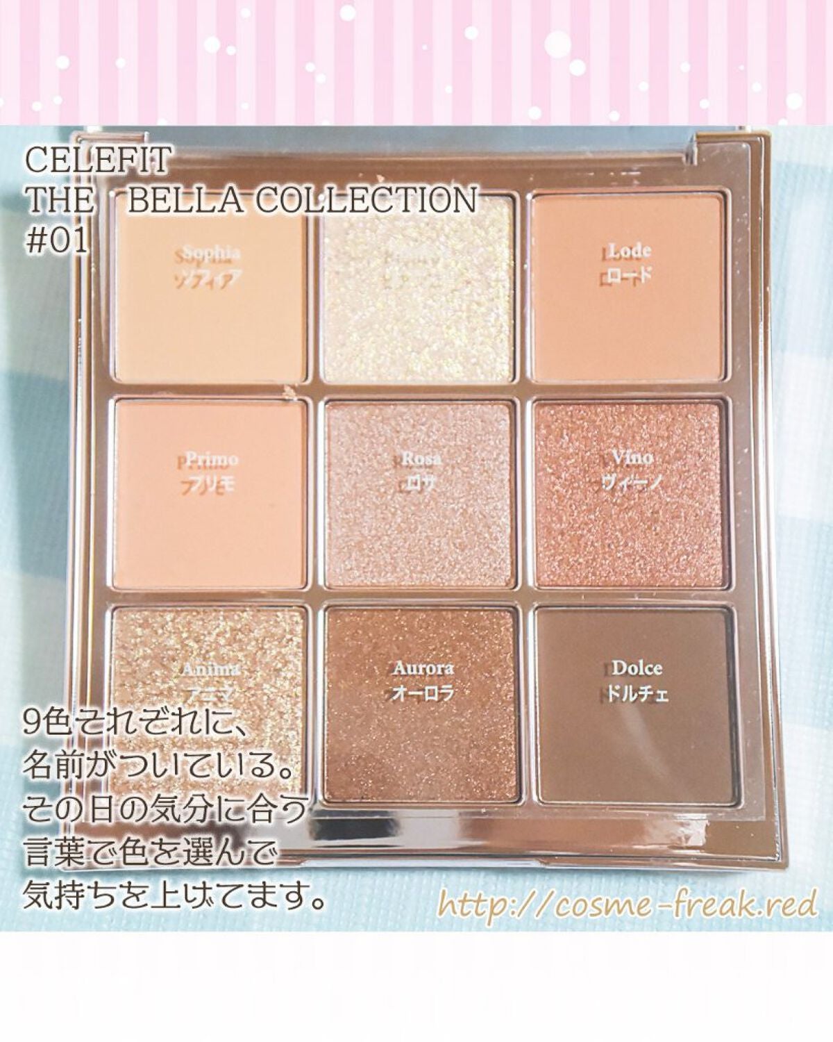 cosme-freak on LIPS 「CELEFIT(セレフィット)アイシャドウパレットを使ったアイ..」(2枚目)