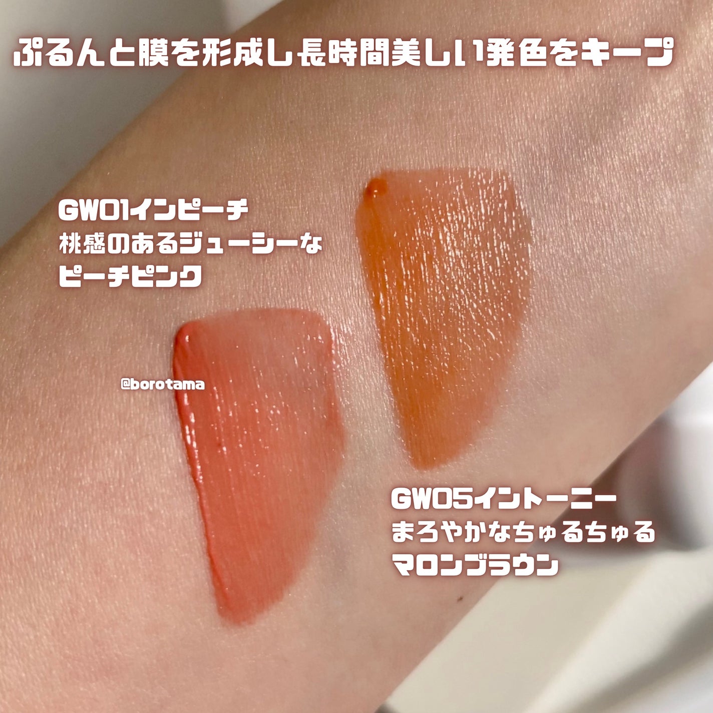 グローリップティント/INTO U/リップティントを使ったクチコミ(4枚目)