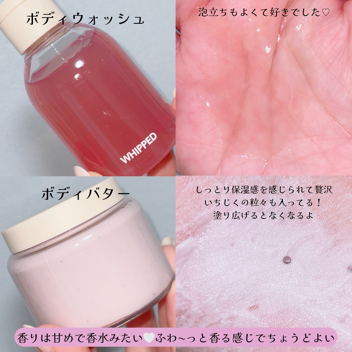 ちろこ on LIPS 「韓国のヴィーガンスキンケアブランドWHIPPED(ホイップド)..」(3枚目)