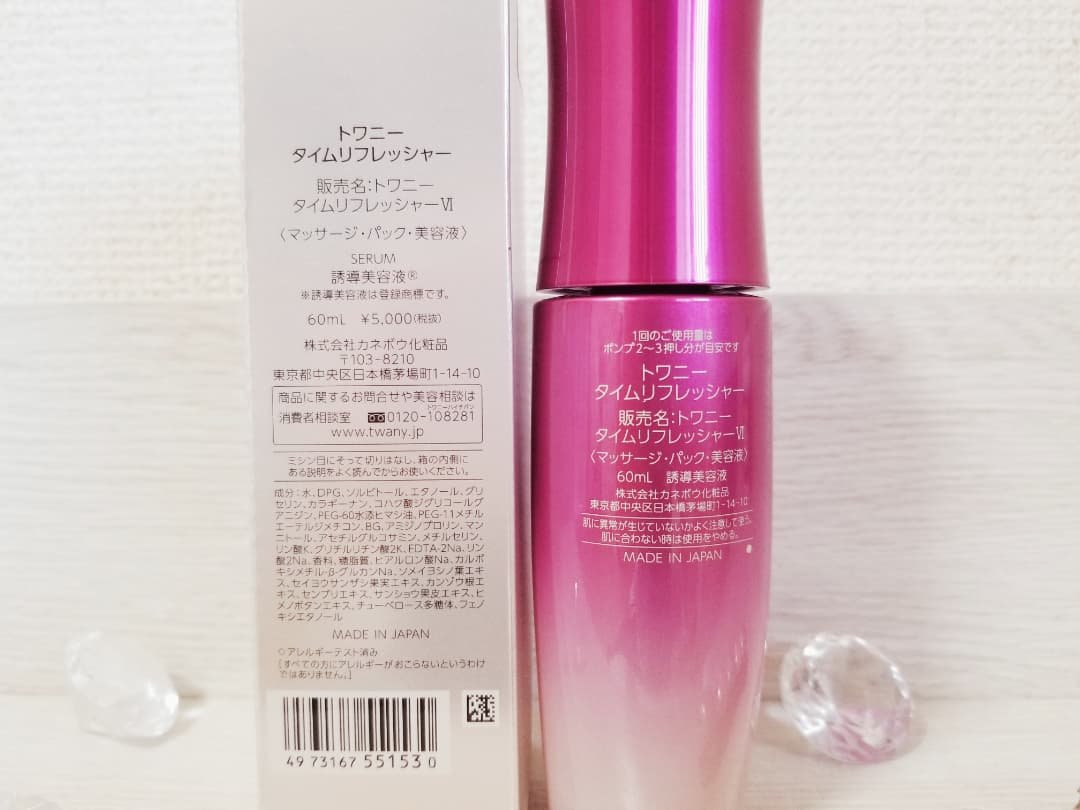 トワニー タイムリフレッシャー/TWANY/美容液を使ったクチコミ（2枚目）