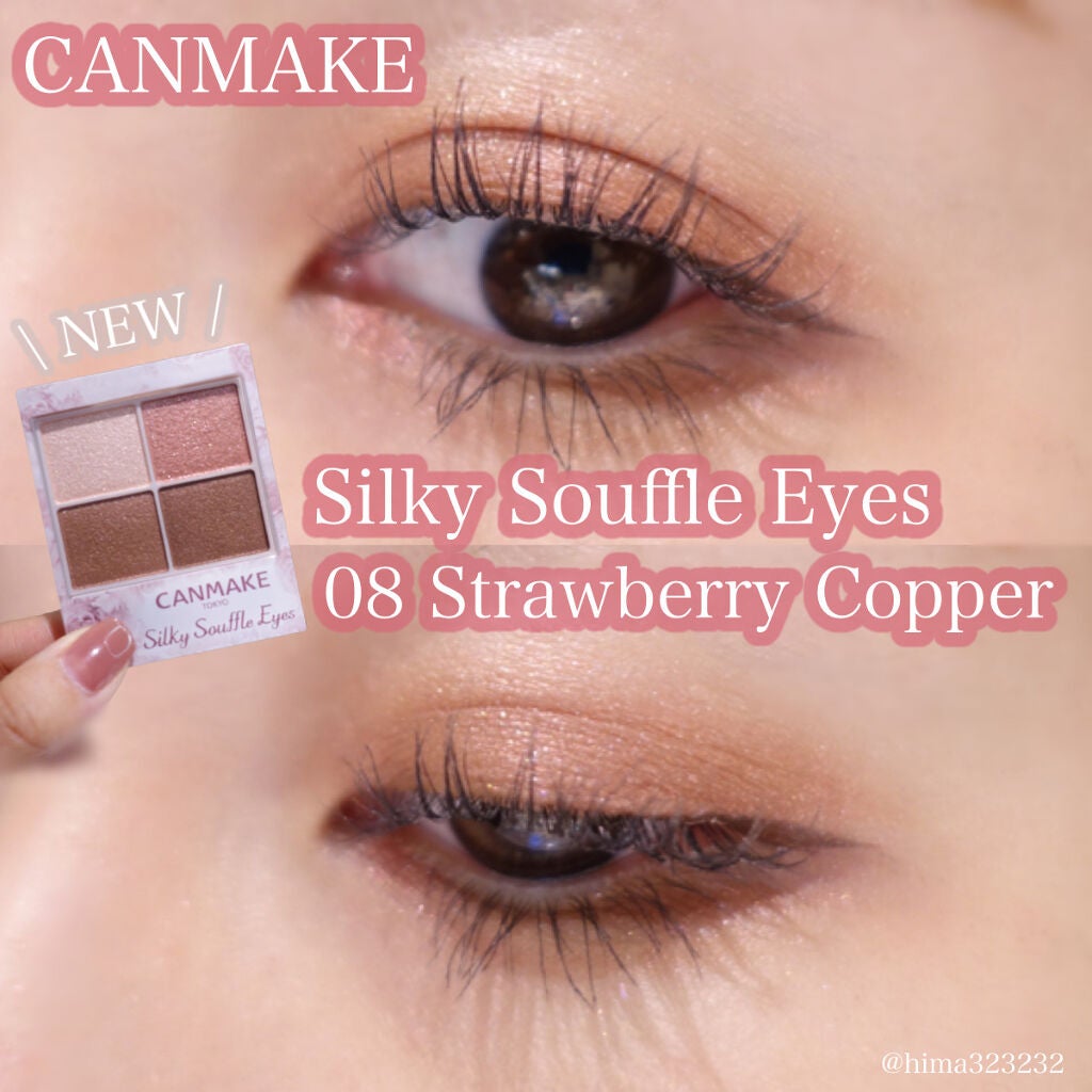 シルキースフレアイズ/キャンメイク/アイシャドウパレットを使ったクチコミ(1枚目)