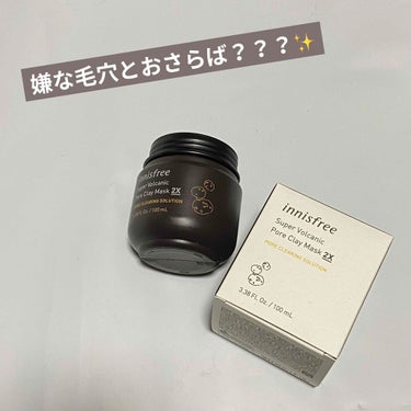 スーパーヴォルカニック　ポア　クレイマスク/innisfree/洗い流すパック・マスクを使ったクチコミ（1枚目）