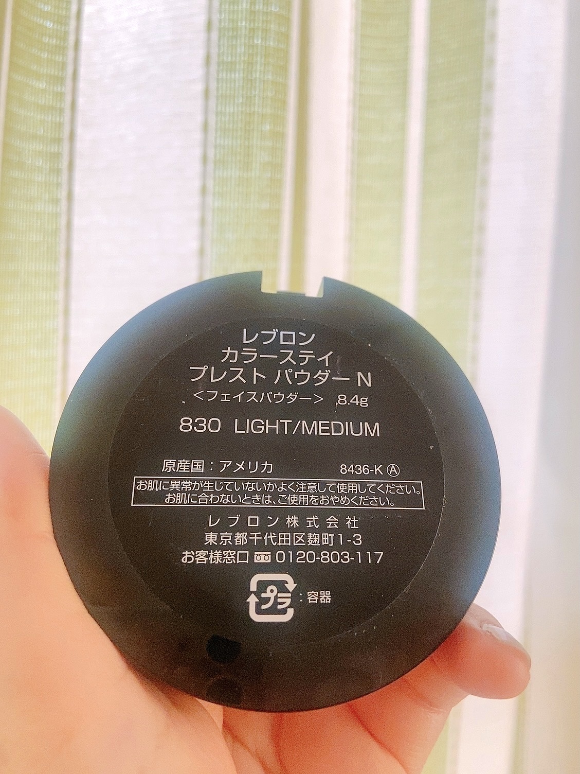 カラーステイ プレスト パウダー N 830 ライト/ミディアム/REVLON/プレストパウダーを使ったクチコミ（2枚目）