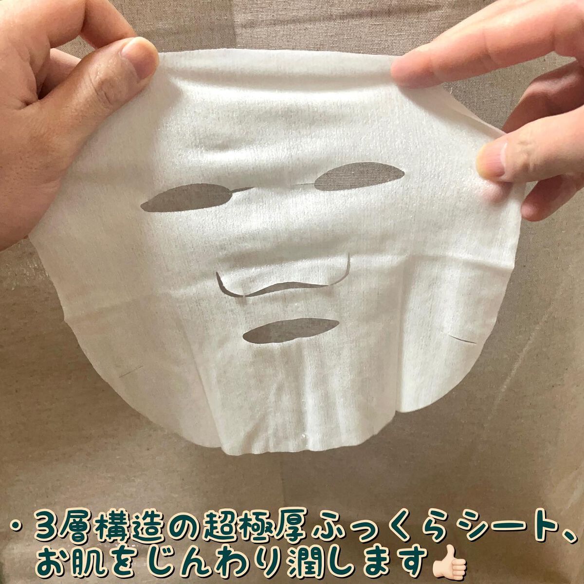 ルルルンプレシャス GREEN(バランス)【旧】/ルルルン/シートマスク・パックを使ったクチコミ(2枚目)