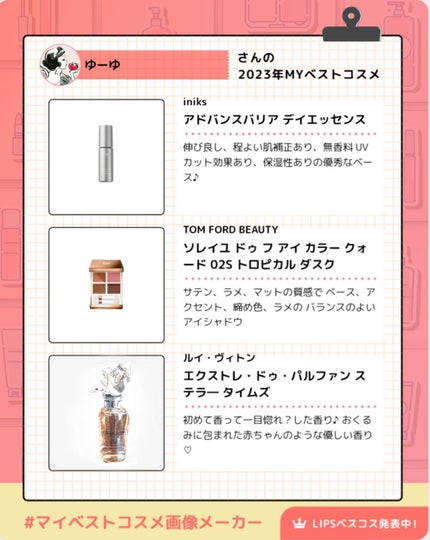 エクストレ・ドゥ・パルファン ステラ― タイムズ/ルイ・ヴィトン/香水(レディース)の画像