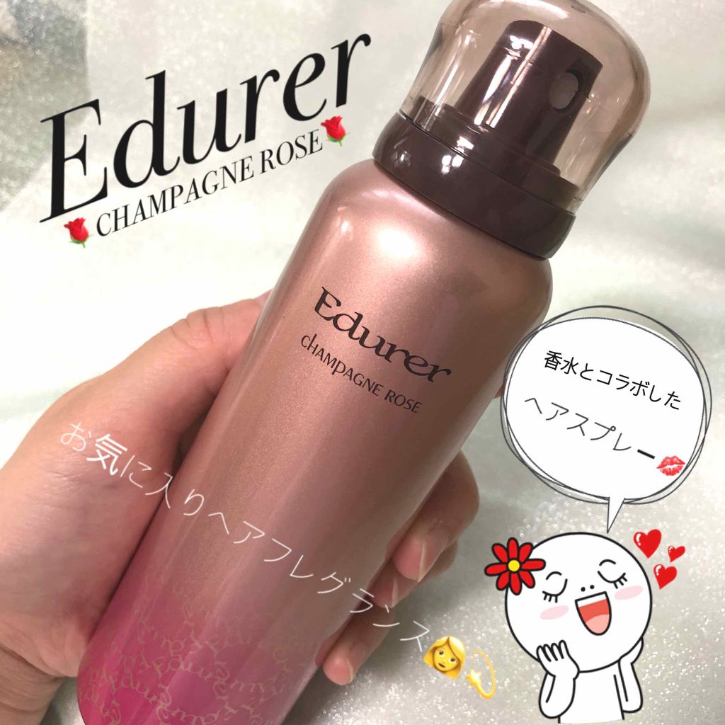 エデュール シャンパンローズ/エデュール/ヘアミストを使ったクチコミ（1枚目）