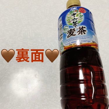 十六茶麦茶/アサヒ飲料/ドリンクを使ったクチコミ（2枚目）