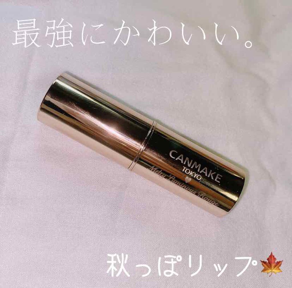 メルティールミナスルージュ/キャンメイク/口紅を使ったクチコミ(1枚目)