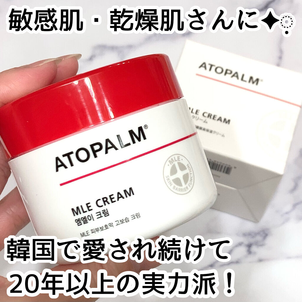 アトパーム MLE クリーム/ATOPALM/フェイスクリームを使ったクチコミ（1枚目）