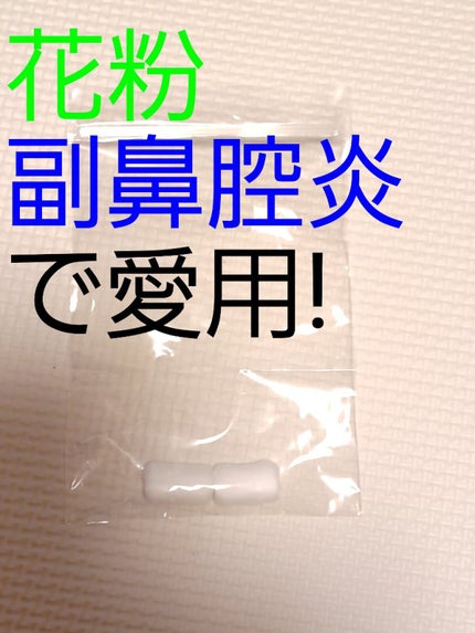 鼻ぽん 大人用/DAISO/その他の画像