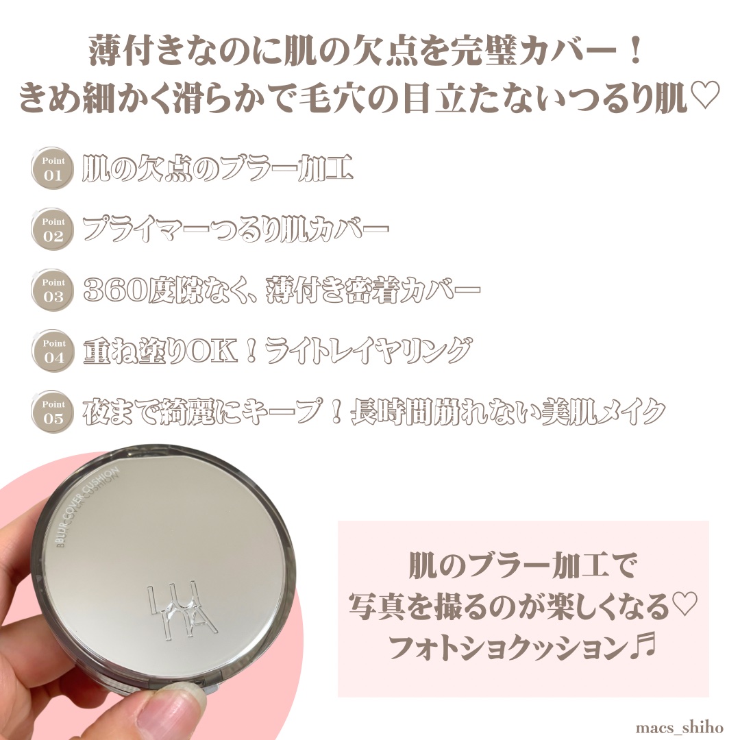 ブラーカバークッション/LUNA/クッションファンデーションを使ったクチコミ（2枚目）