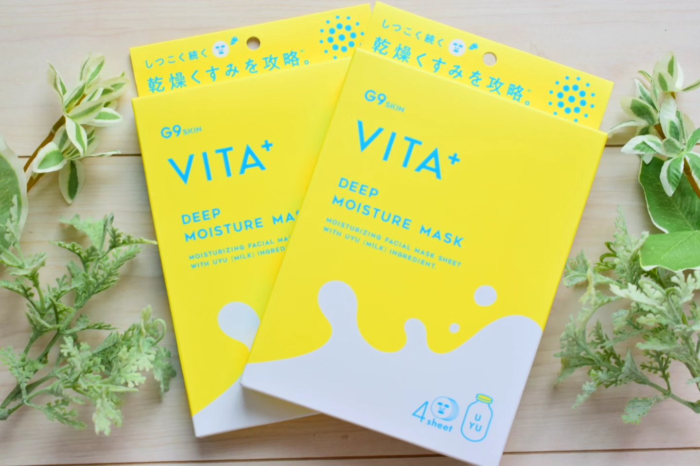 ビタプラス ディープモイスチャーマスク/G9SKIN/シートマスク・パックを使ったクチコミ（1枚目）