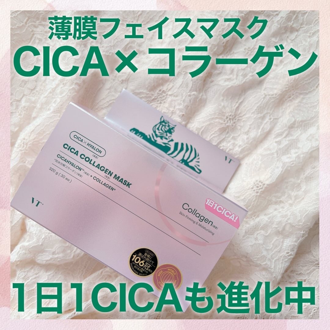 シカコラーゲン マスク/VT/シートマスク・パックを使ったクチコミ(1枚目)