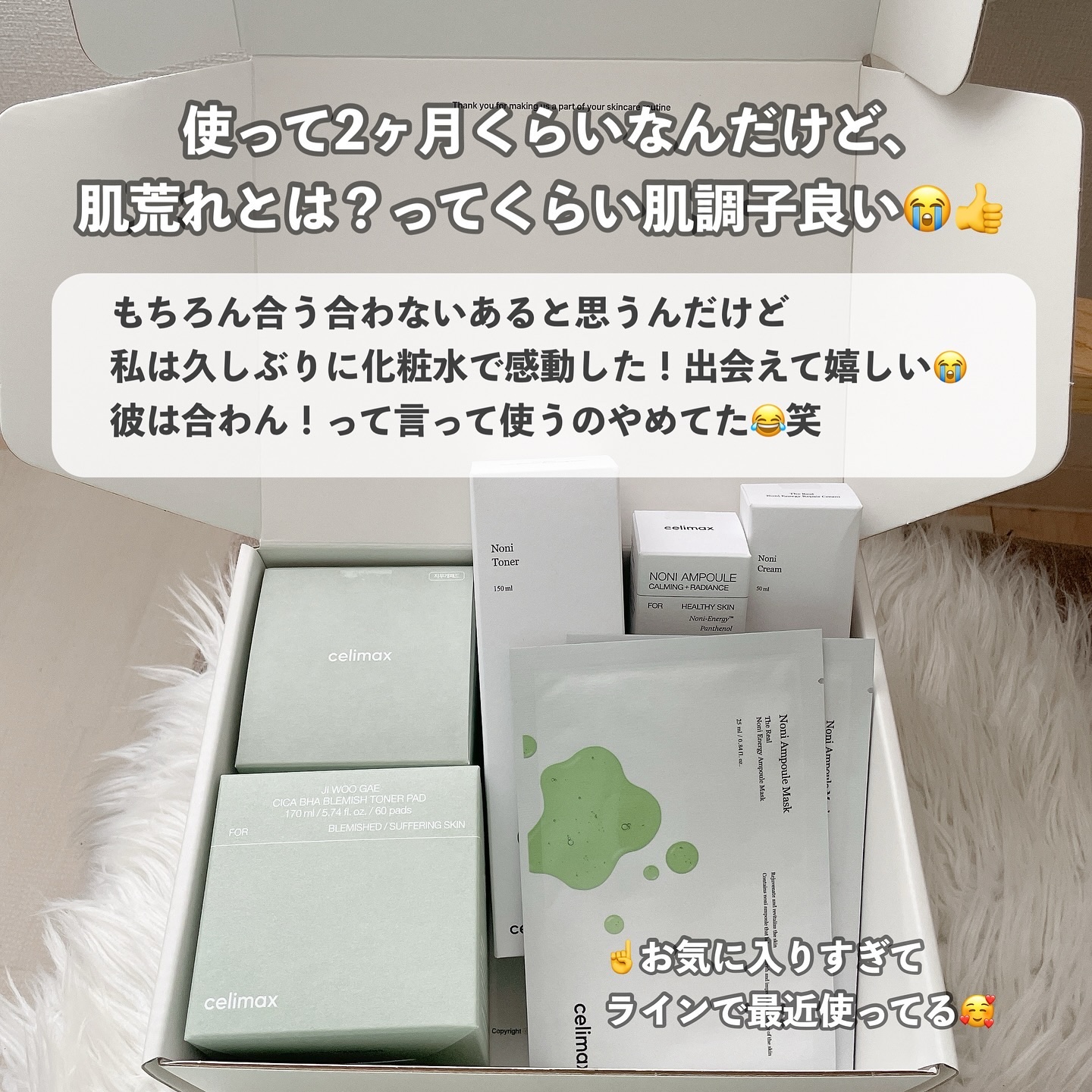 celimax Noni Tonerのクチコミ「【もっとバズっても良いのでは🥹！？！！】
こんばんは、ふちこさん（@fuchico3）です♡
.....」（2枚目）