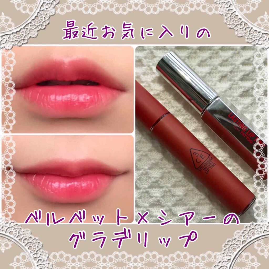 ラスティングリップティント/K-パレット/リップティントを使ったクチコミ（1枚目）