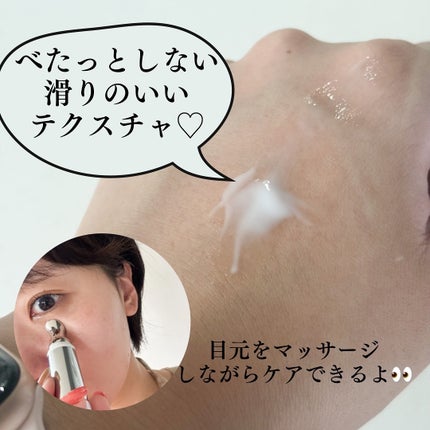 リプダム オートアイクリーム/Dr.Twenty Project/アイケア・アイクリームを使ったクチコミ(4枚目)