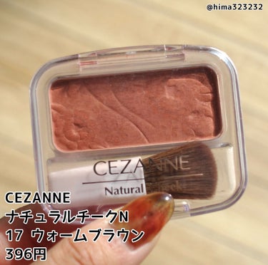 ナチュラル チークN/CEZANNE/パウダーチークを使ったクチコミ（2枚目）