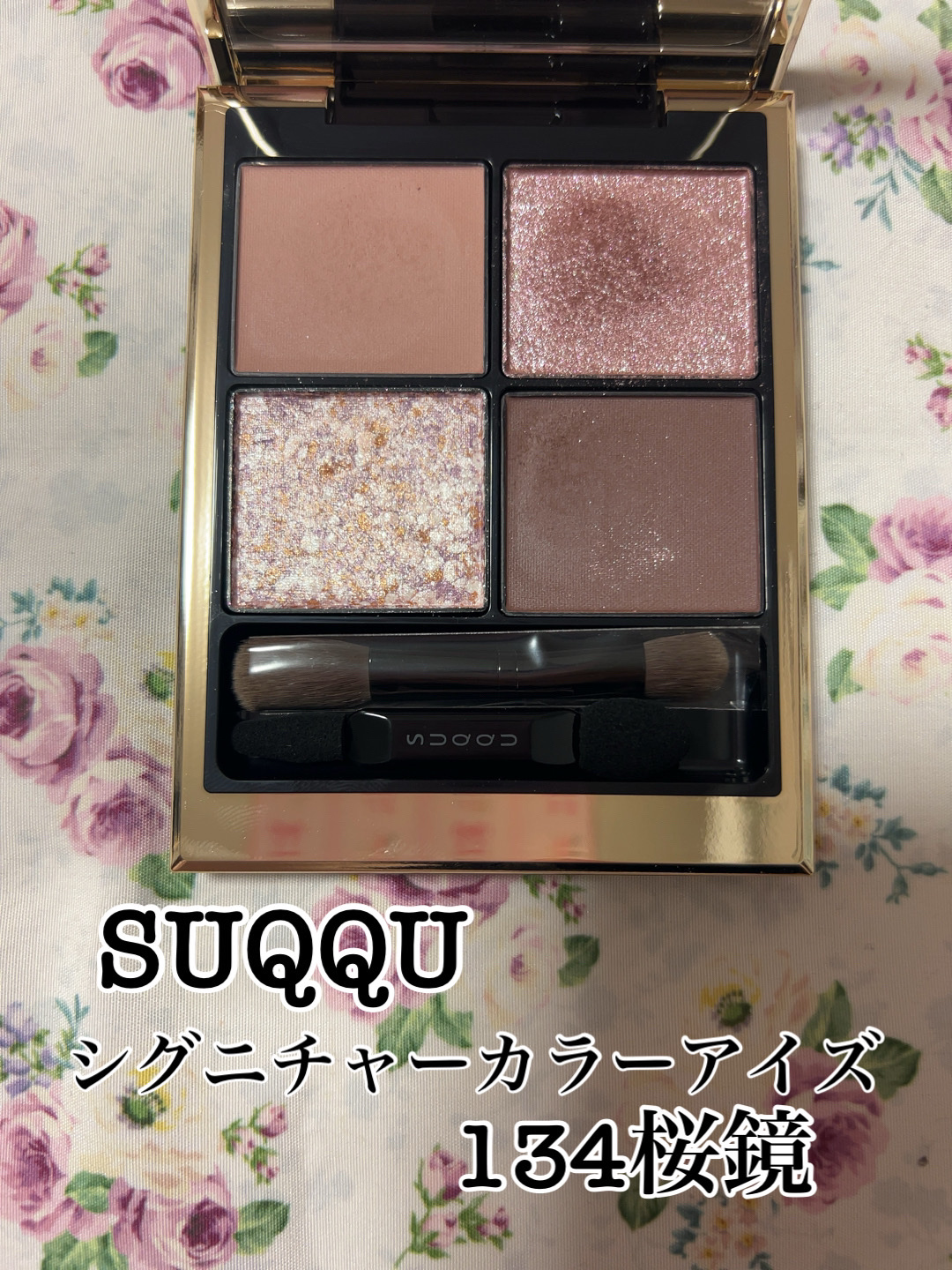 シグニチャー カラー アイズ 134 桜鏡 - SAKURAUTSUSHI/SUQQU/アイシャドウパレットを使ったクチコミ（1枚目）