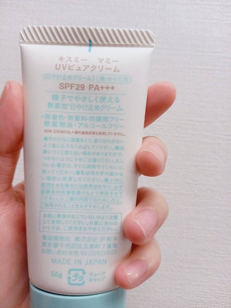 キスミー マミー UVピュアクリーム/マミー/日焼け止めクリームを使ったクチコミ(3枚目)