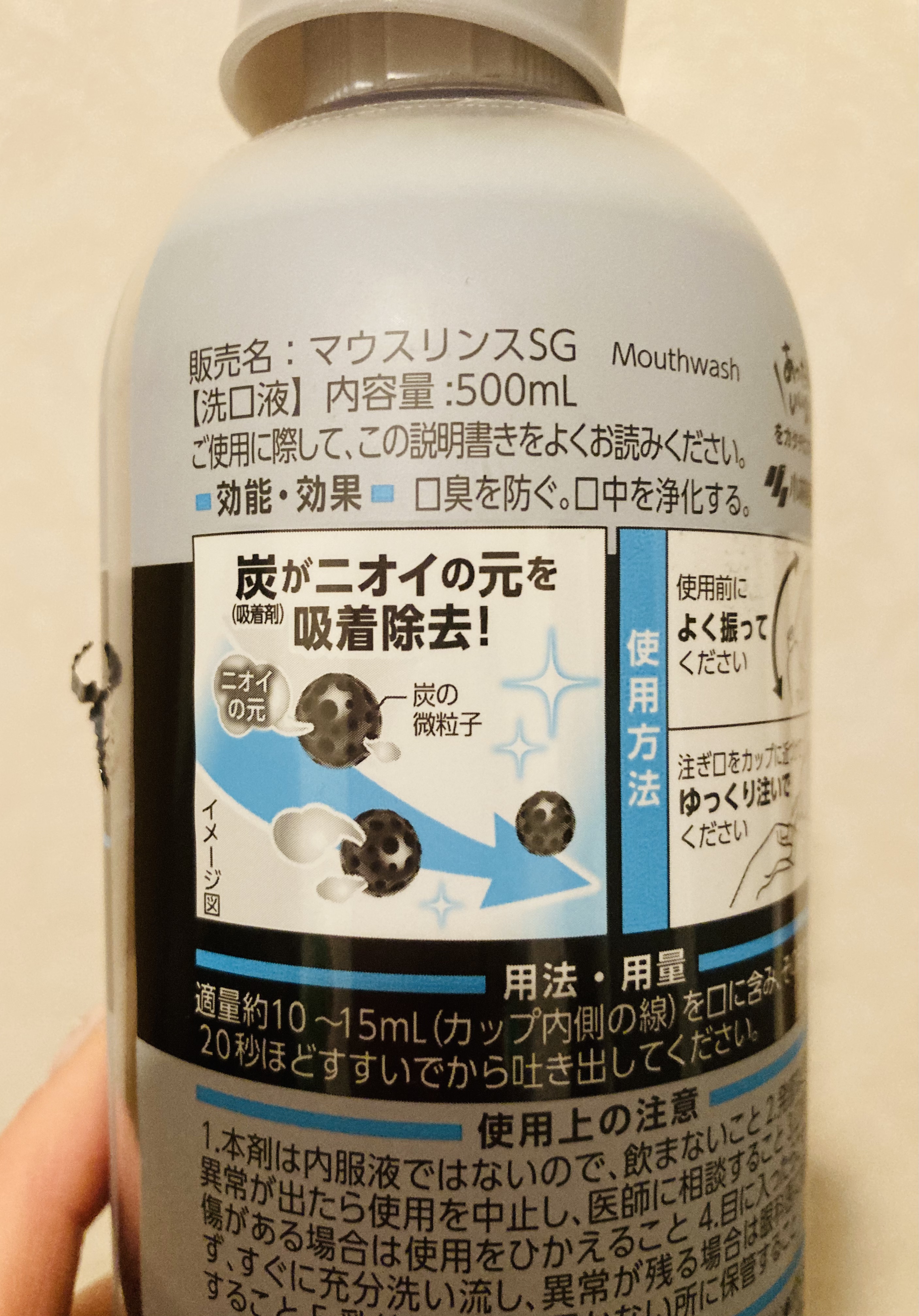 スミガキ マウスリンス/小林製薬/マウスウォッシュ・スプレーを使ったクチコミ（2枚目）