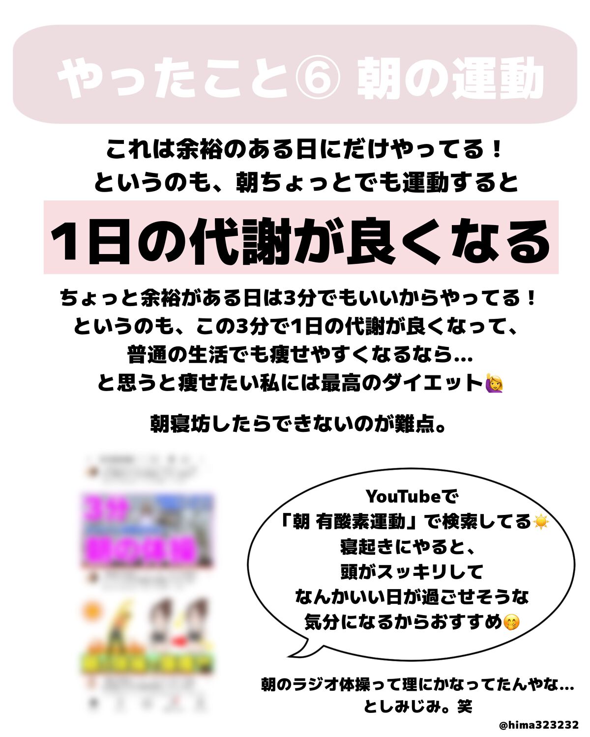 ひまちゃん /垢抜けの参考書 on LIPS 「他の投稿もみてね😚▶︎@hima323232【垢抜け】〜理想の..」(8枚目)