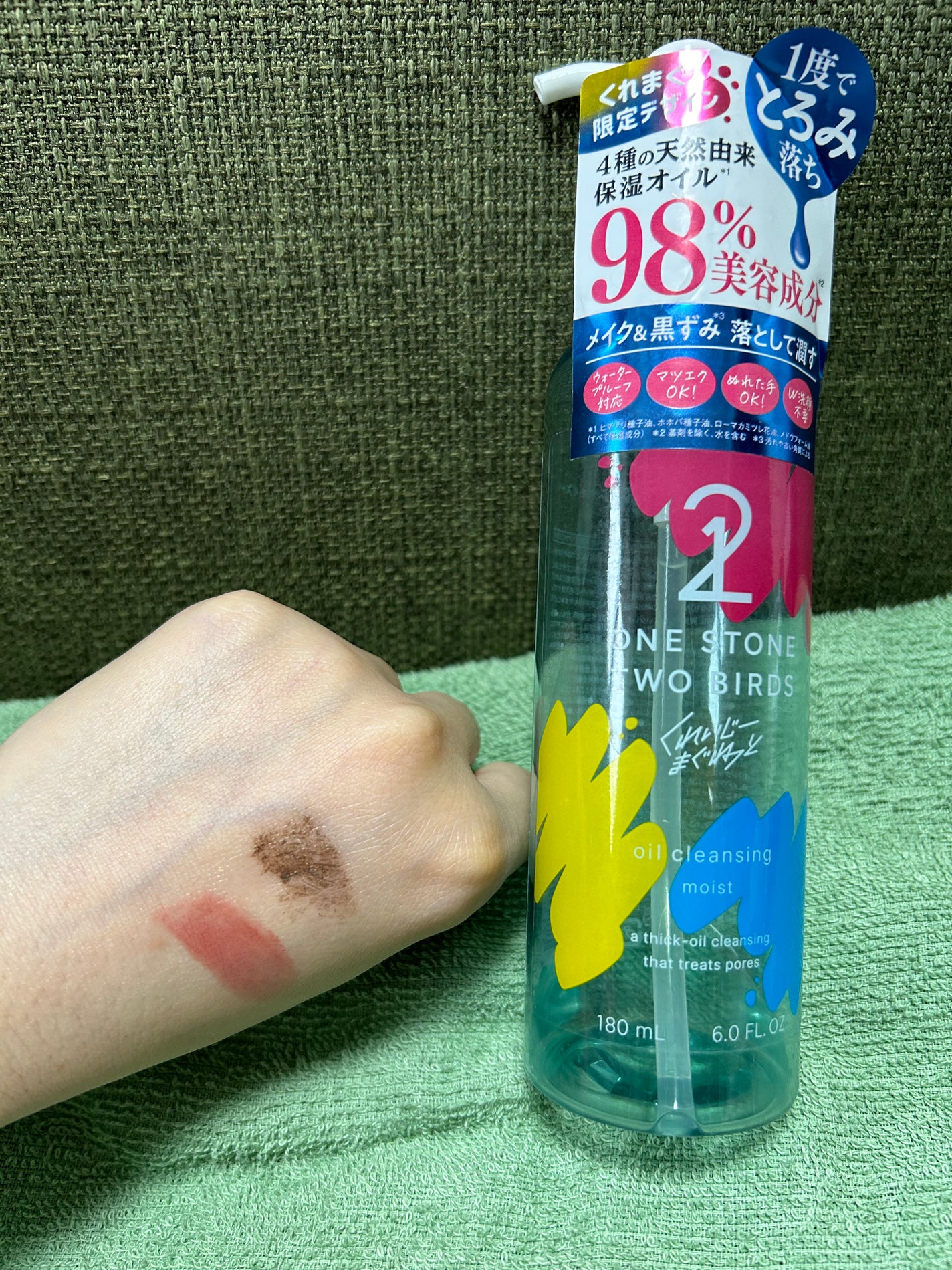 スキンケアオイルクレンジング モイスト/ONE STONE TWO BIRDS/オイルクレンジングを使ったクチコミ(4枚目)