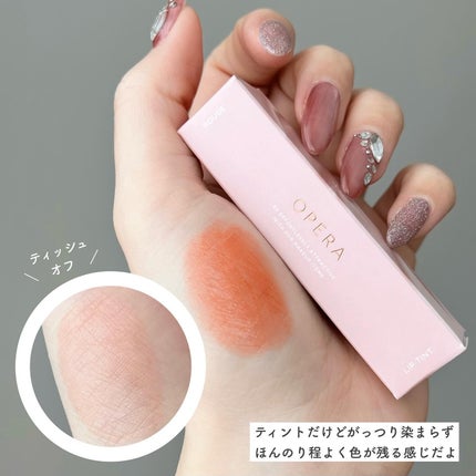 オペラ リップティント N 123 シマータンジェリン(限定色)/OPERA/リップティントの画像
