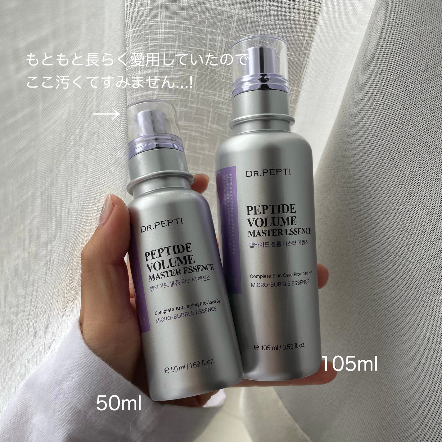 ペプチド ボリューム マスター エッセンス/DR.PEPTI/美容液を使ったクチコミ(3枚目)